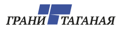 Грани Таганая