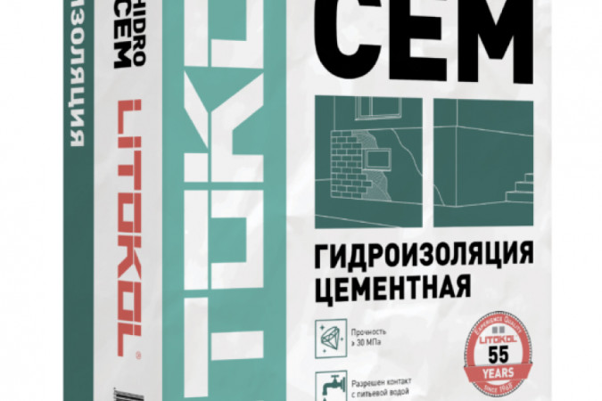 Цементная гидроизоляционная смесь Хидрокем 20кг
