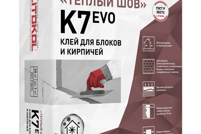 Цементная клеевая смесь Бетонкол К7 25кг