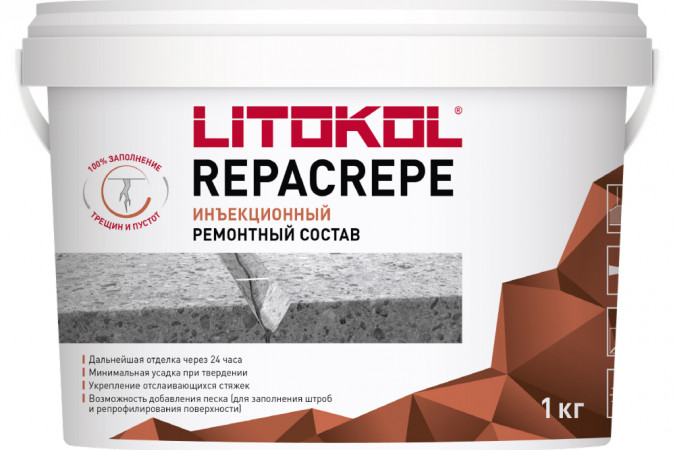 Инъекционный ремонтный состав Репакрип, 1кг Инъекционный ремонтный состав Репакрип, 1кг