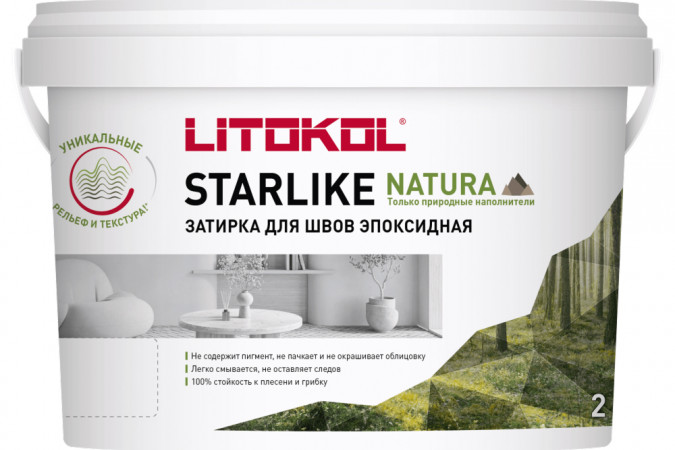Фото Эпоксидная затирка Старлайк Натура СН.500 Алтайский мрамор 2кг - 1