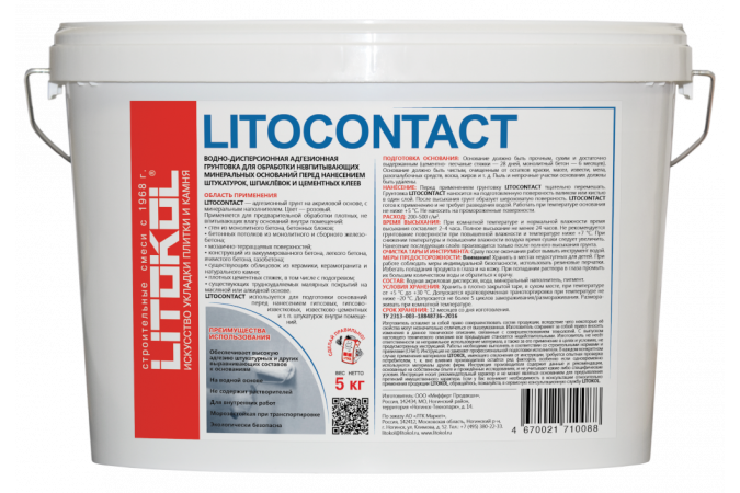 Адгезионная грунтовка LITOCONTACT 5кг