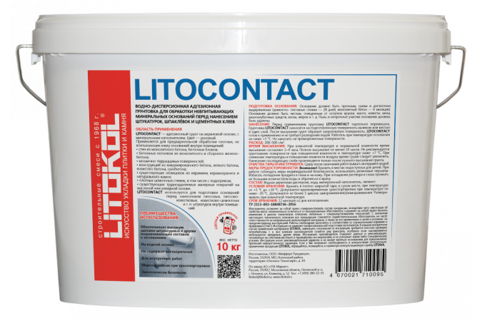 Адгезионная грунтовка LITOCONTACT 10кг