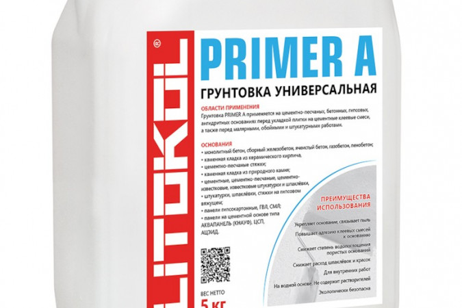 Грунтовка Праймер А 5кг