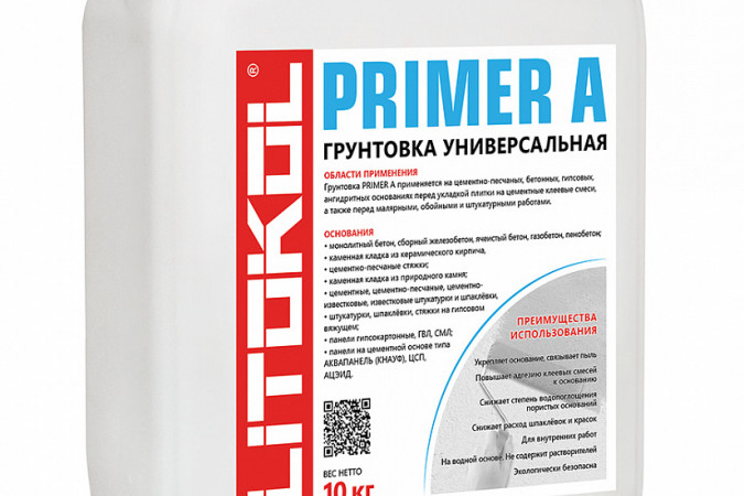 Грунтовка Праймер А 10кг