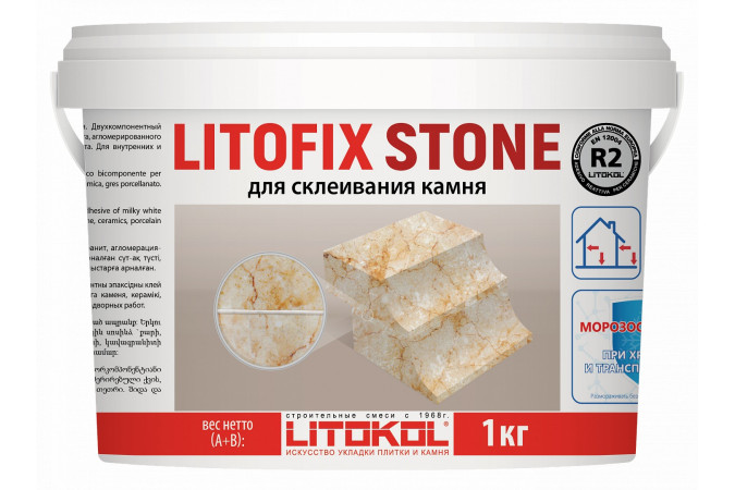 Фото Двухкомпонентный эпоксидный клей LITOFIX STONE (класс R2) 1кг - 1