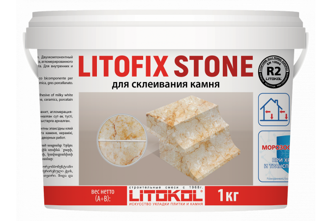 Двухкомпонентный эпоксидный клей LITOFIX STONE (класс R2) 1кг