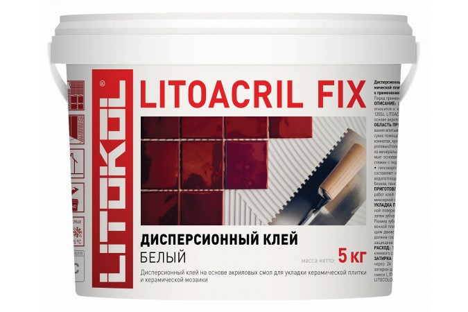 Клей дисперсионный белый для керамической плитки и мозаики LITOACRIL FIX (класс D1) 5кг