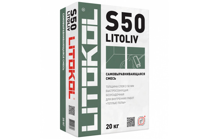 Ровнитель для пола LITOLIV S50 20кг