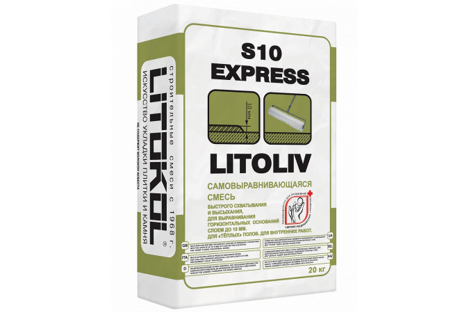 Самовыравнивающаяся смесь для пола LITOLIV S10 EXPRESS 20кг